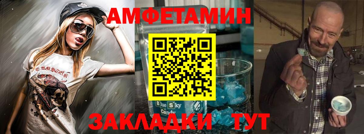 АМФ Premium  Вход с VPN  Пенза 
