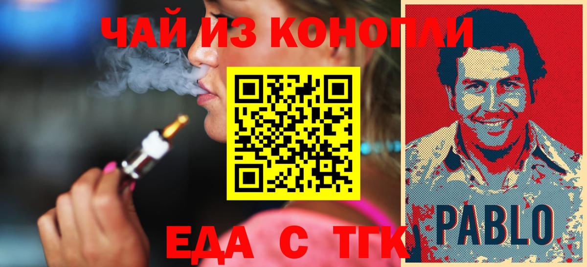 Cannafood марихуана  Вход с VPN  Пенза 