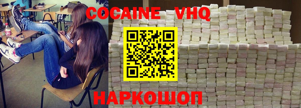 COCAIN  Кокаин Боливия  Cocaine Эквадор  Вход с VPN  Пенза 