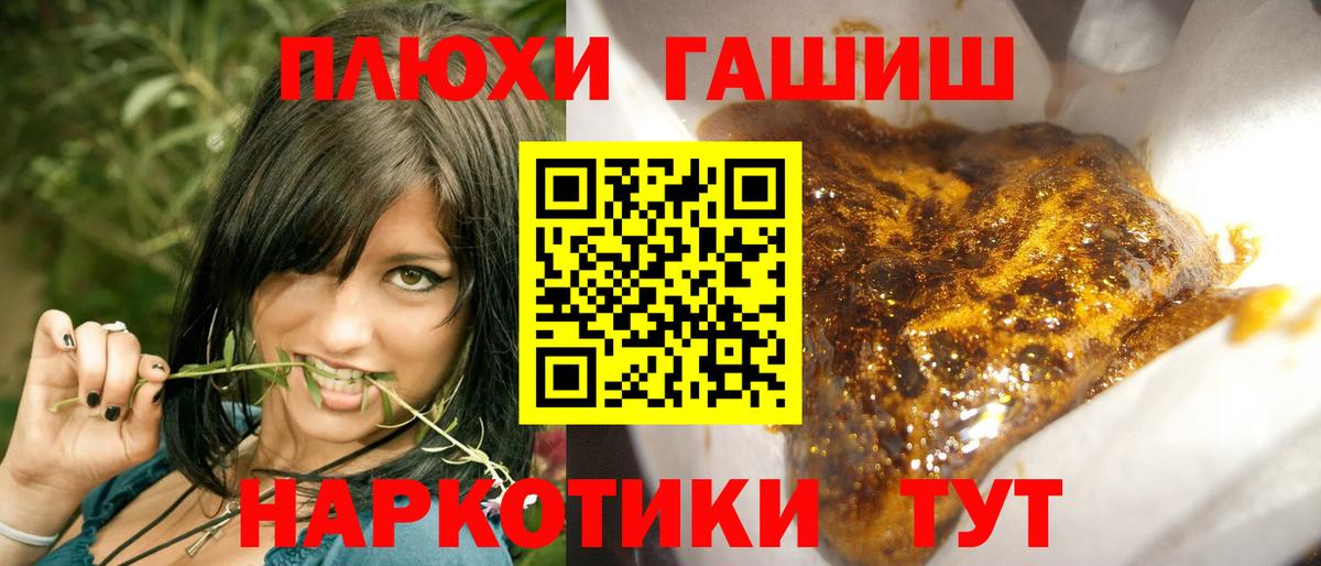 ГАШИШ Cannabis  Вход с VPN  Пенза 