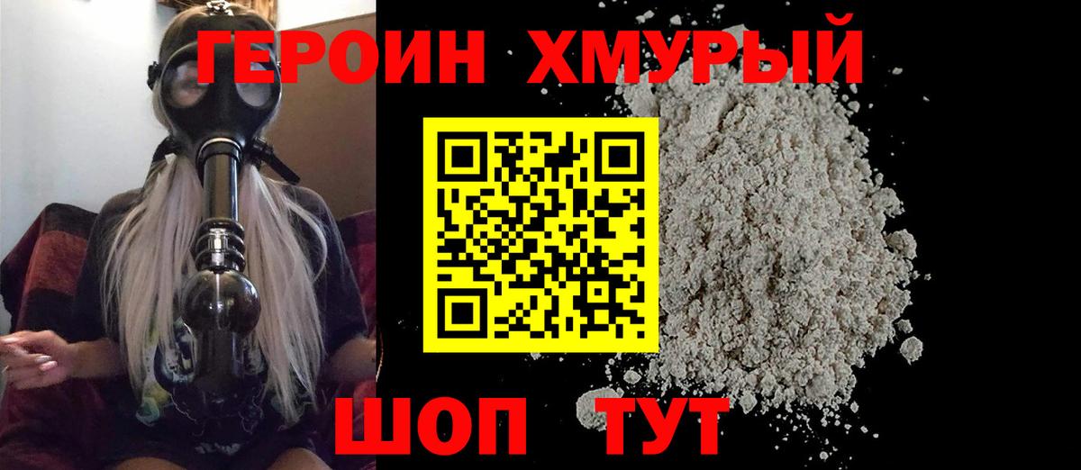Пенза  ГЕРОИН герыч  ГЕРОИН  Вход с VPN 
