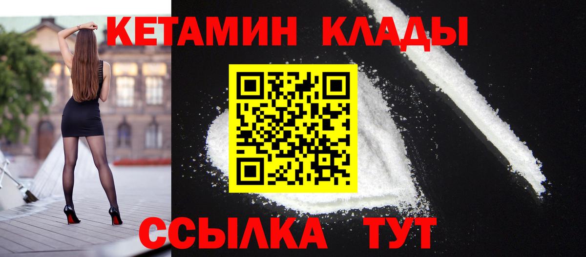 Кетамин ketamine Пенза