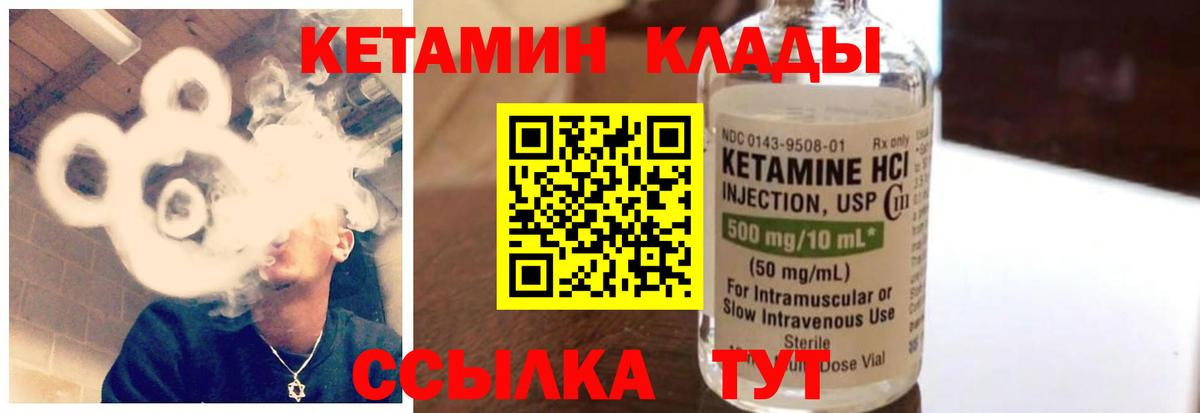 Пенза  Кетамин VHQ  Вход с VPN 
