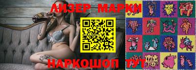 марки nbome Славянск-на-Кубани