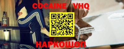 кокаин Свободный