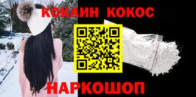 кокаин Свободный