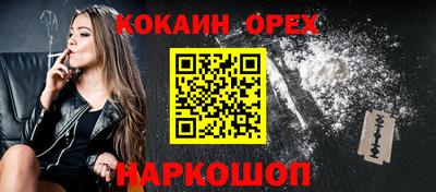 кокаин премиум Северобайкальск