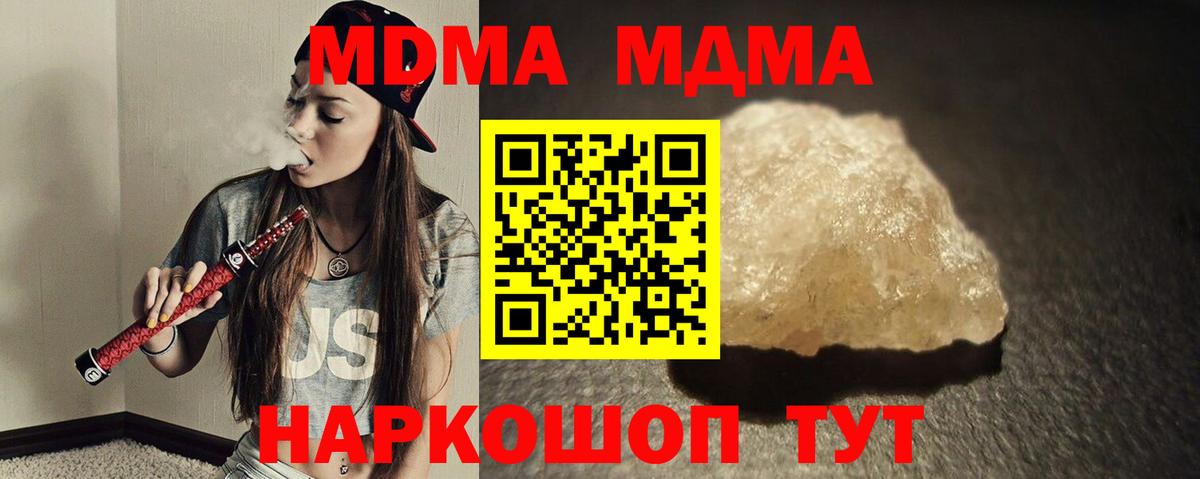 MDMA молли  Вход с VPN  Пенза 