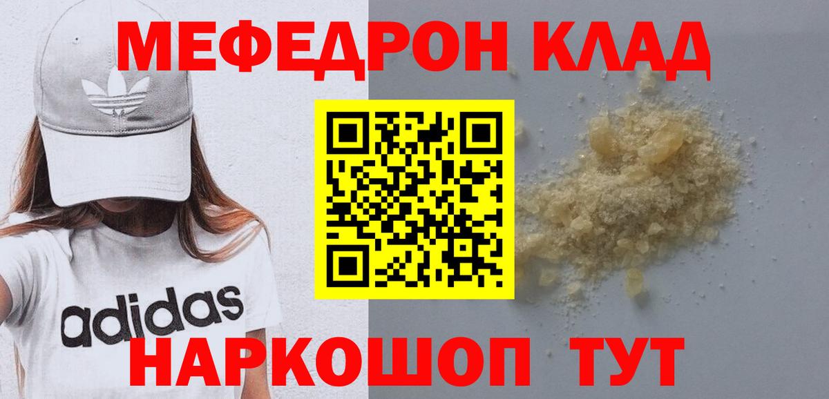 Меф мяу мяу Пенза