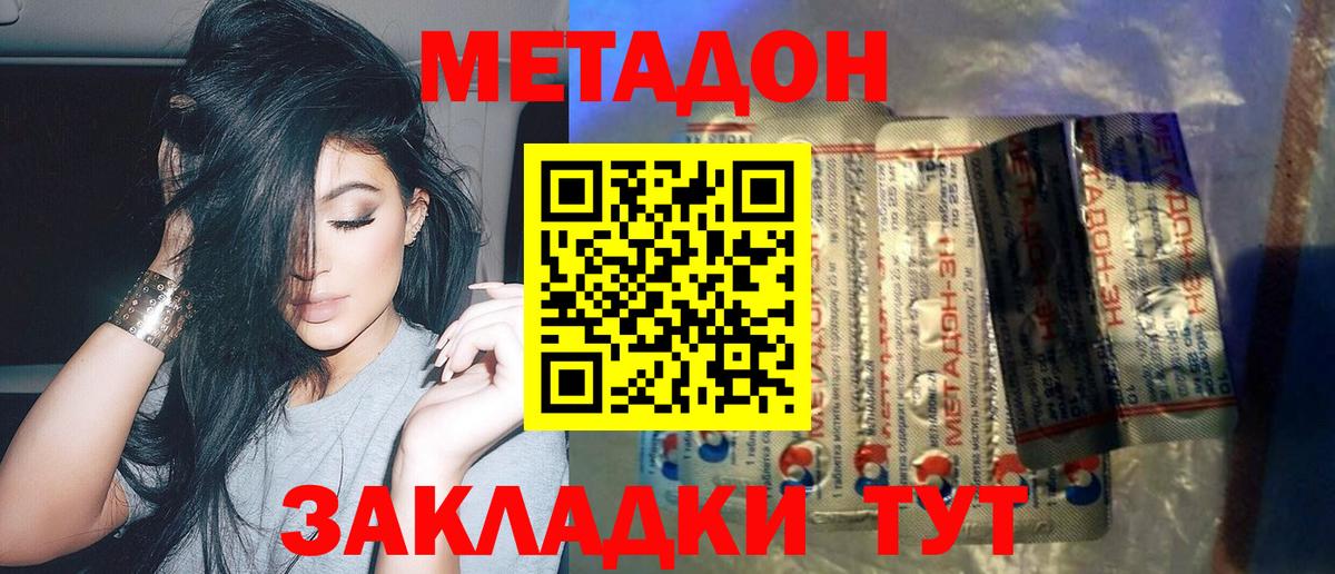 МЕТАДОН белоснежный Пенза