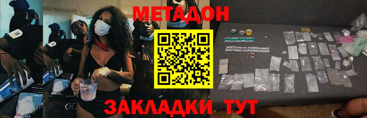 Пенза  МЕТАДОН VHQ  МЕТАДОН methadone  Вход с VPN 