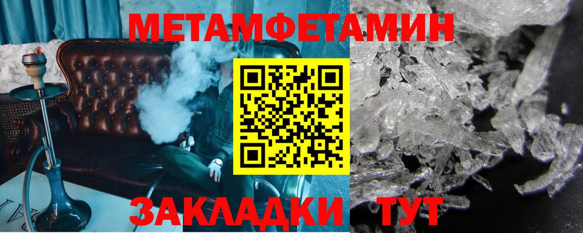 Метамфетамин витя Пенза