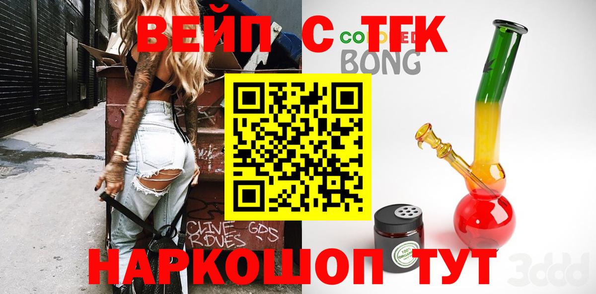 Дистиллят ТГК Wax Пенза